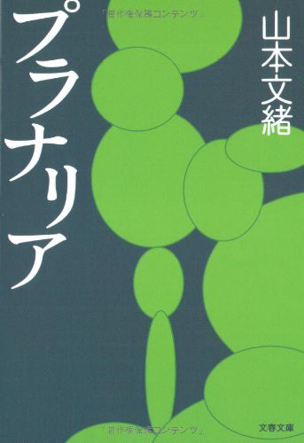 Puranaria (Paperback)
